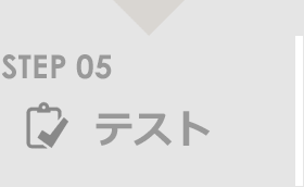 ヒアリング